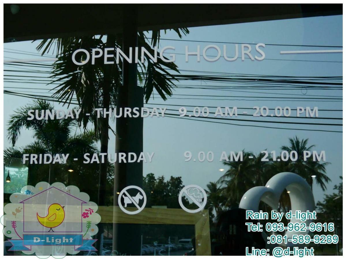 Rain Cha-Am Hua Hin By D-Lightアパートメント エクステリア 写真
