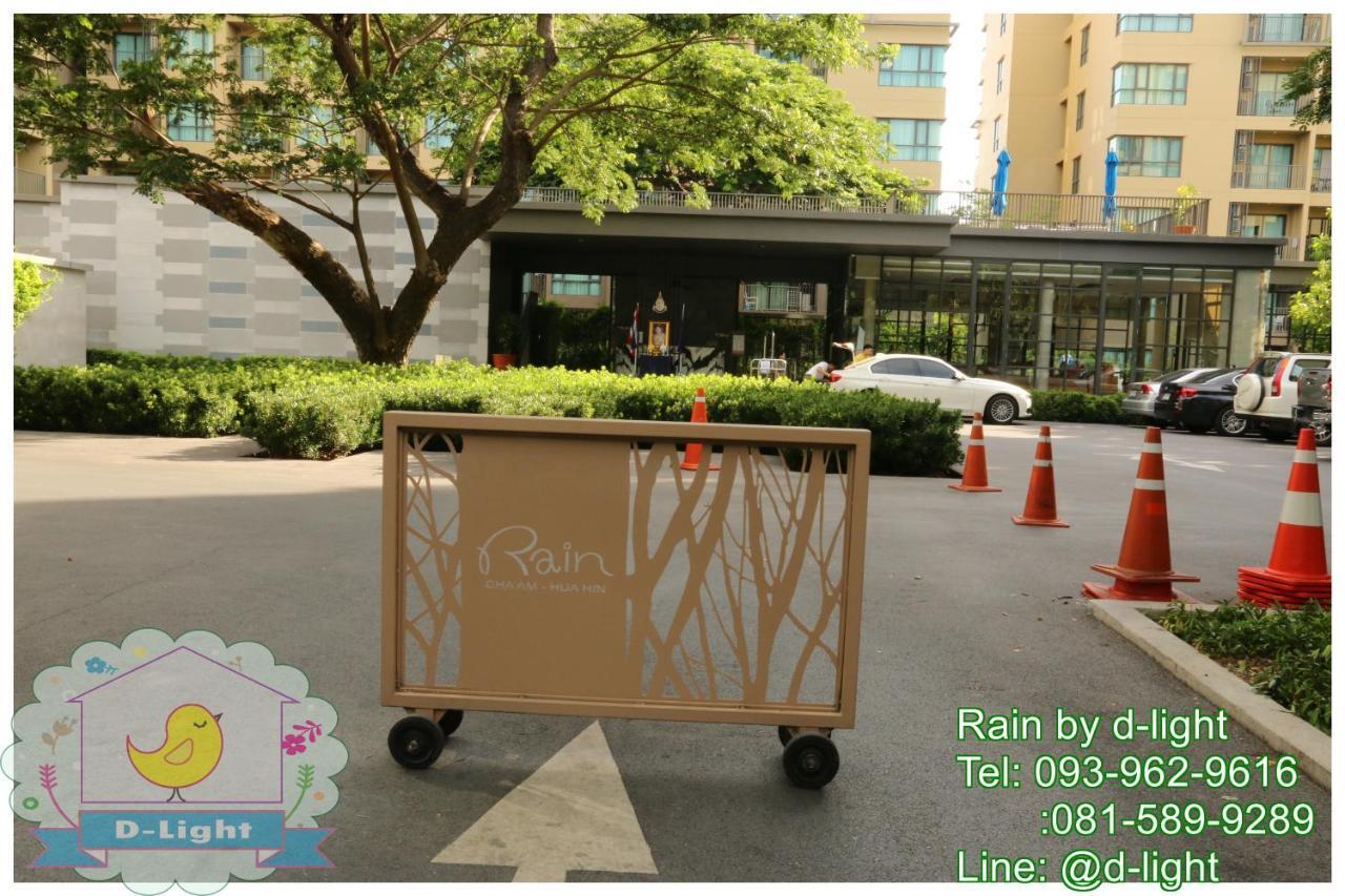 Rain Cha-Am Hua Hin By D-Lightアパートメント エクステリア 写真